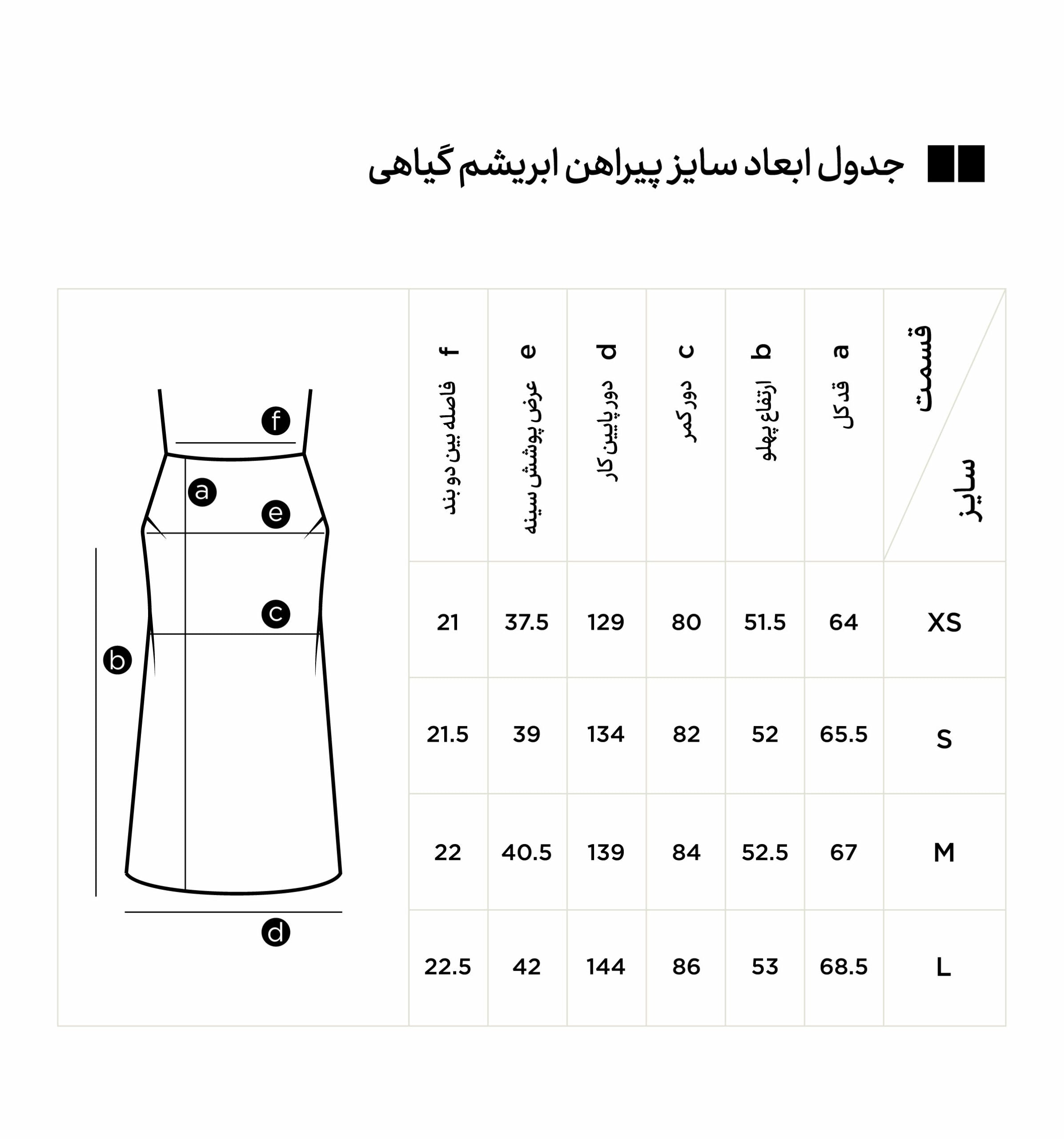 Plain Plant-Based Silk Nightdress